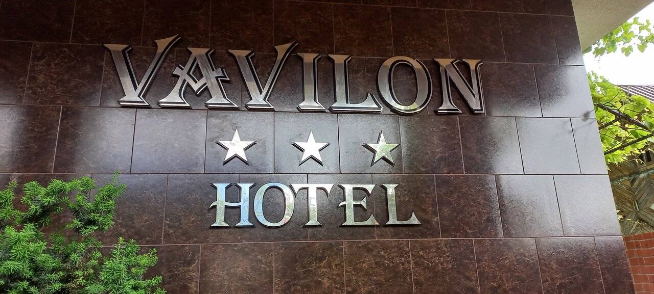 Фото Гостиницы Вавилон Геленджик 4