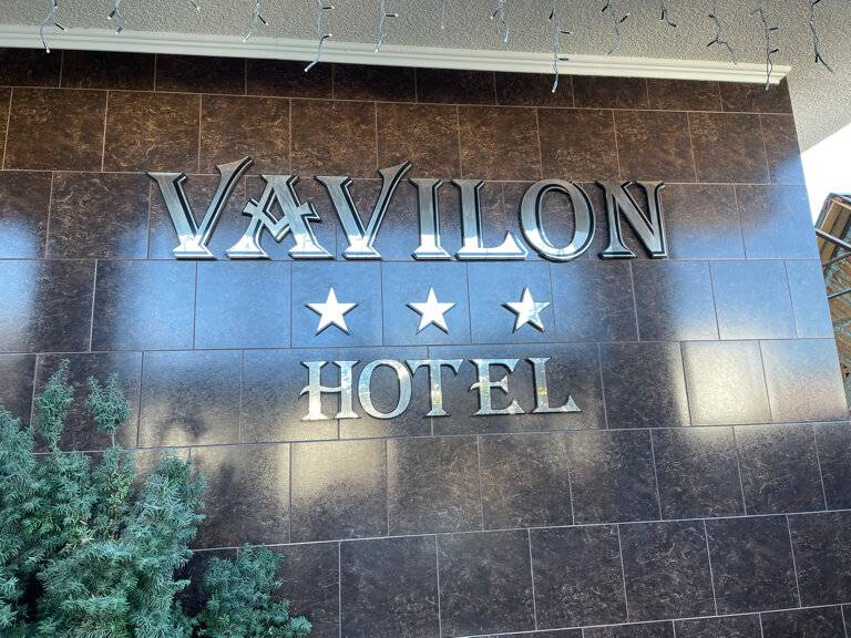 Фото Гостиницы Вавилон Геленджик 11